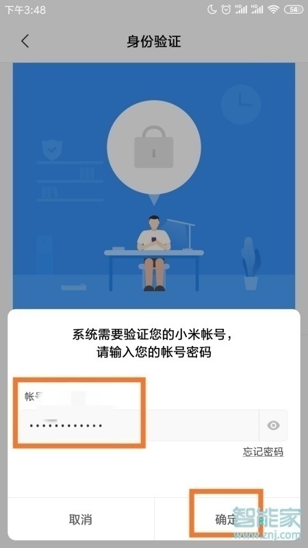 小米10s怎么设置nfc门禁卡