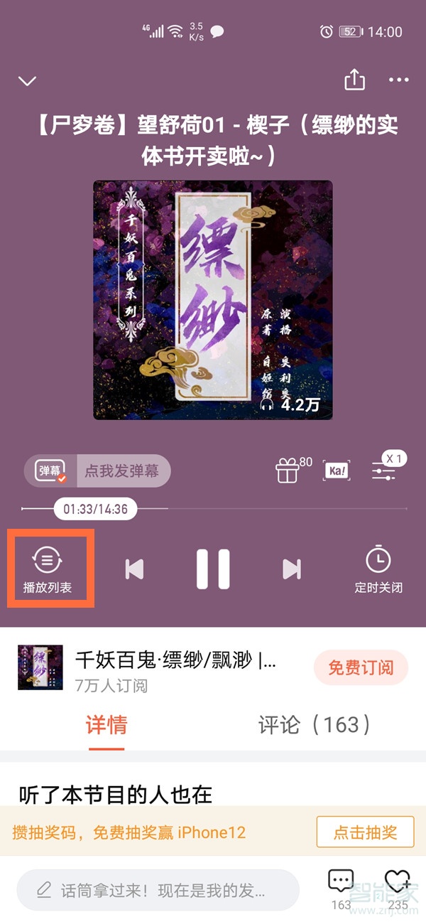 喜马拉雅的音频怎么下载到手机