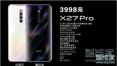 x27pro什么时候上市