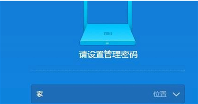 小米wifi管理密码忘了怎么办