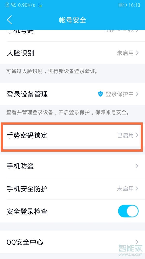 qq怎么设置密码才能进入