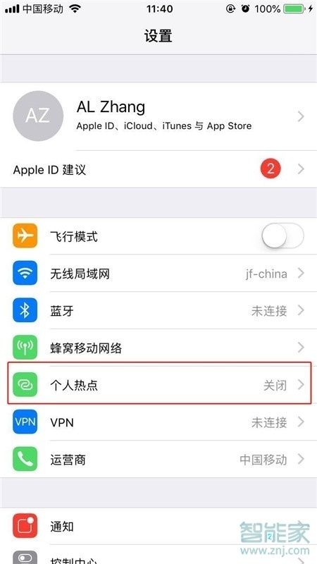 iPhone11pro max怎么打开个人热点