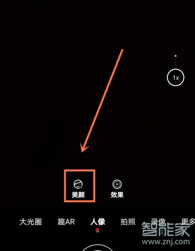 华为nova8照相怎么美颜