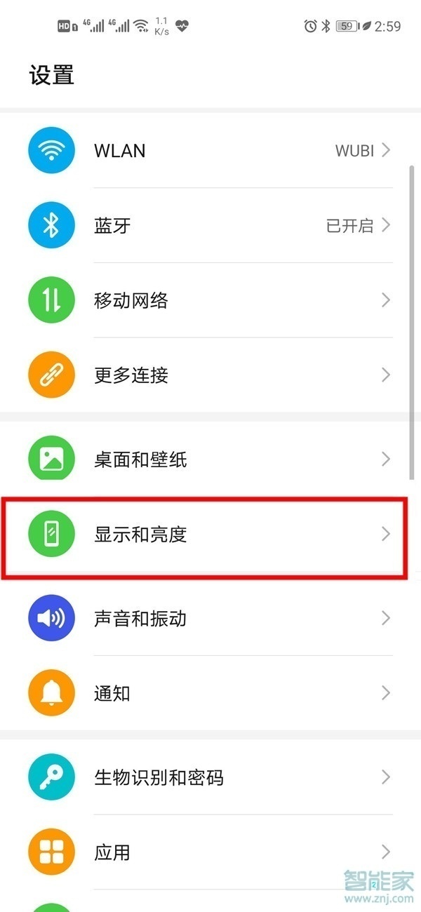 emui11怎么开深色模式