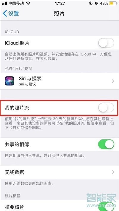 iphone11怎么关闭我的照片流