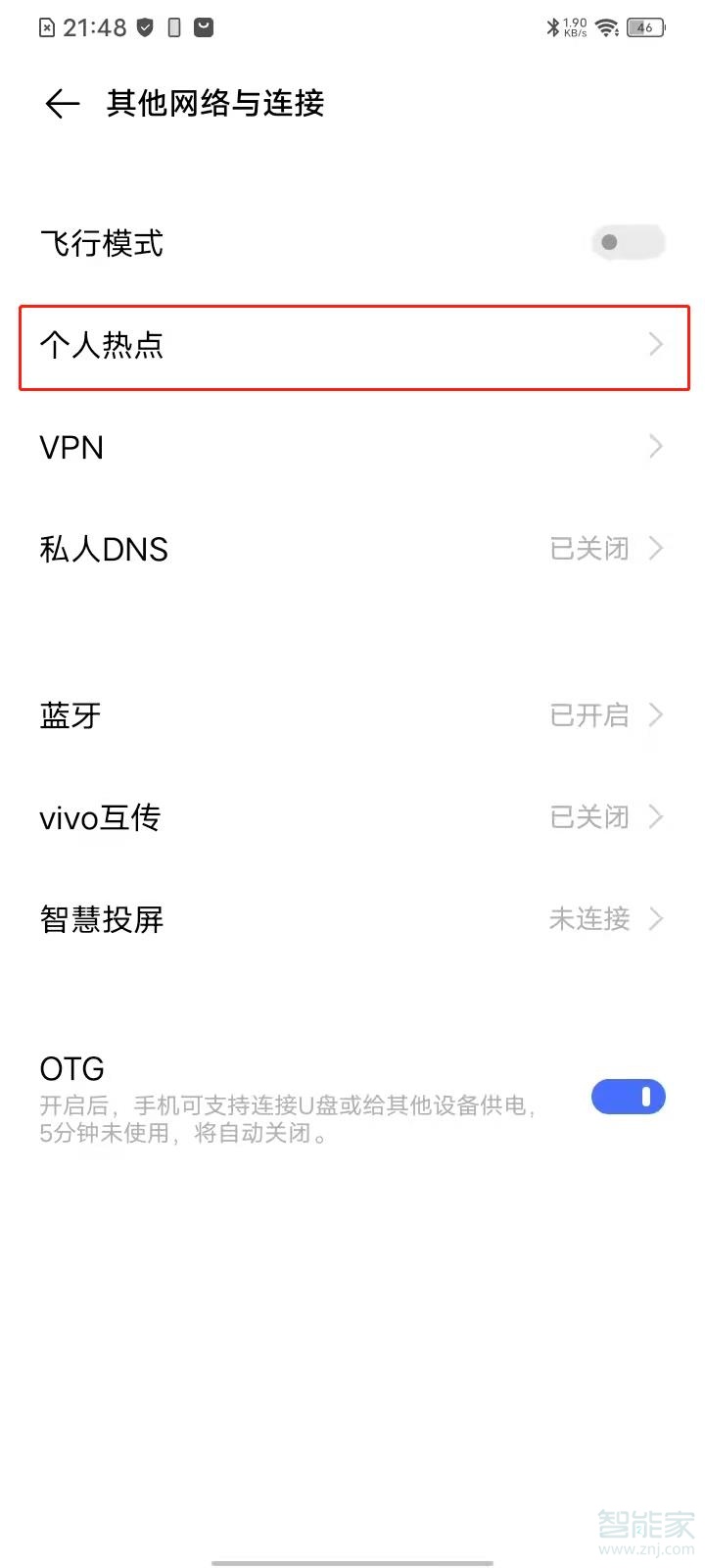 vivos7热点怎么开