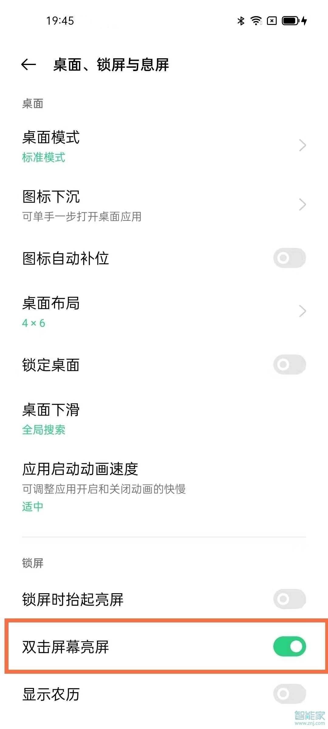 opporeno6双击亮屏怎么设置