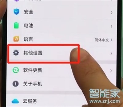 oppoa9x怎么关闭无障碍