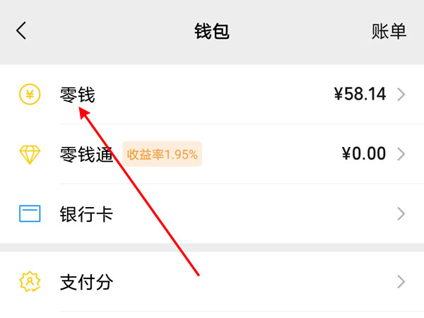银行卡提现到微信钱包怎么提