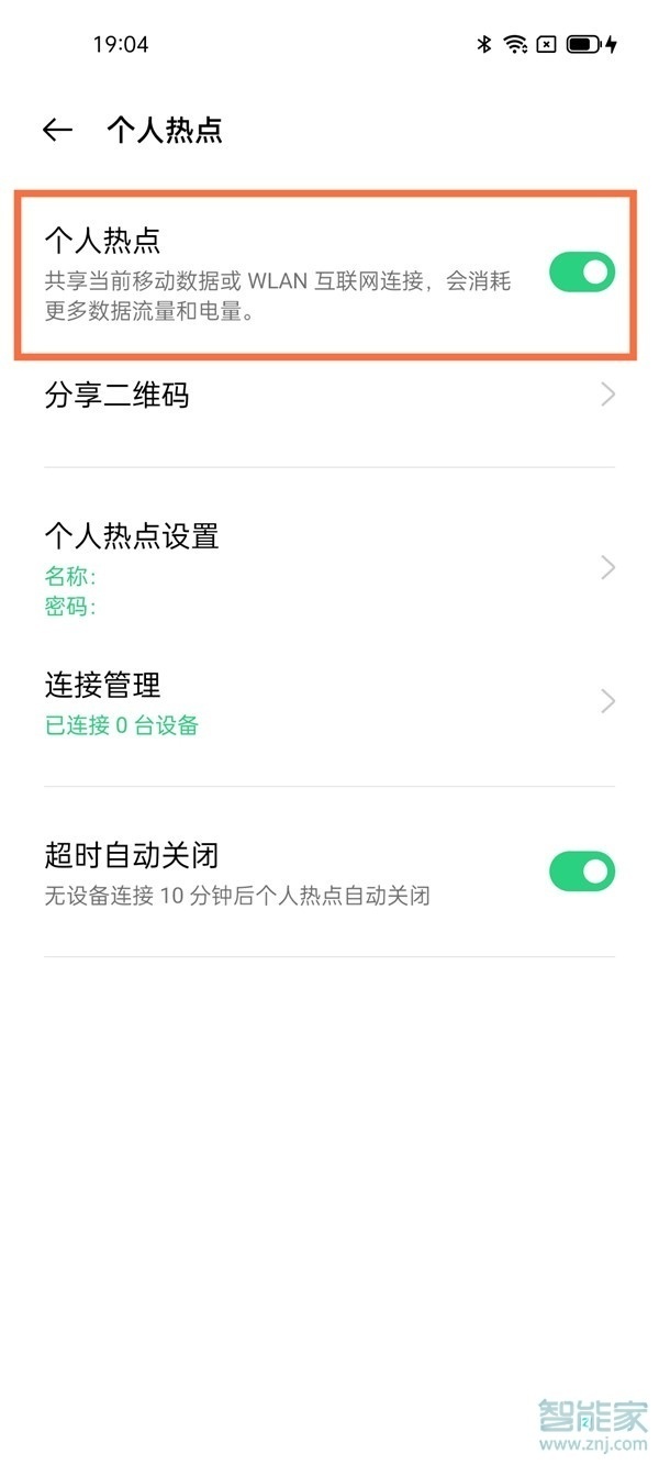 oppoa95怎么开热点