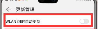华为nova5pro怎么关闭应用自动更新