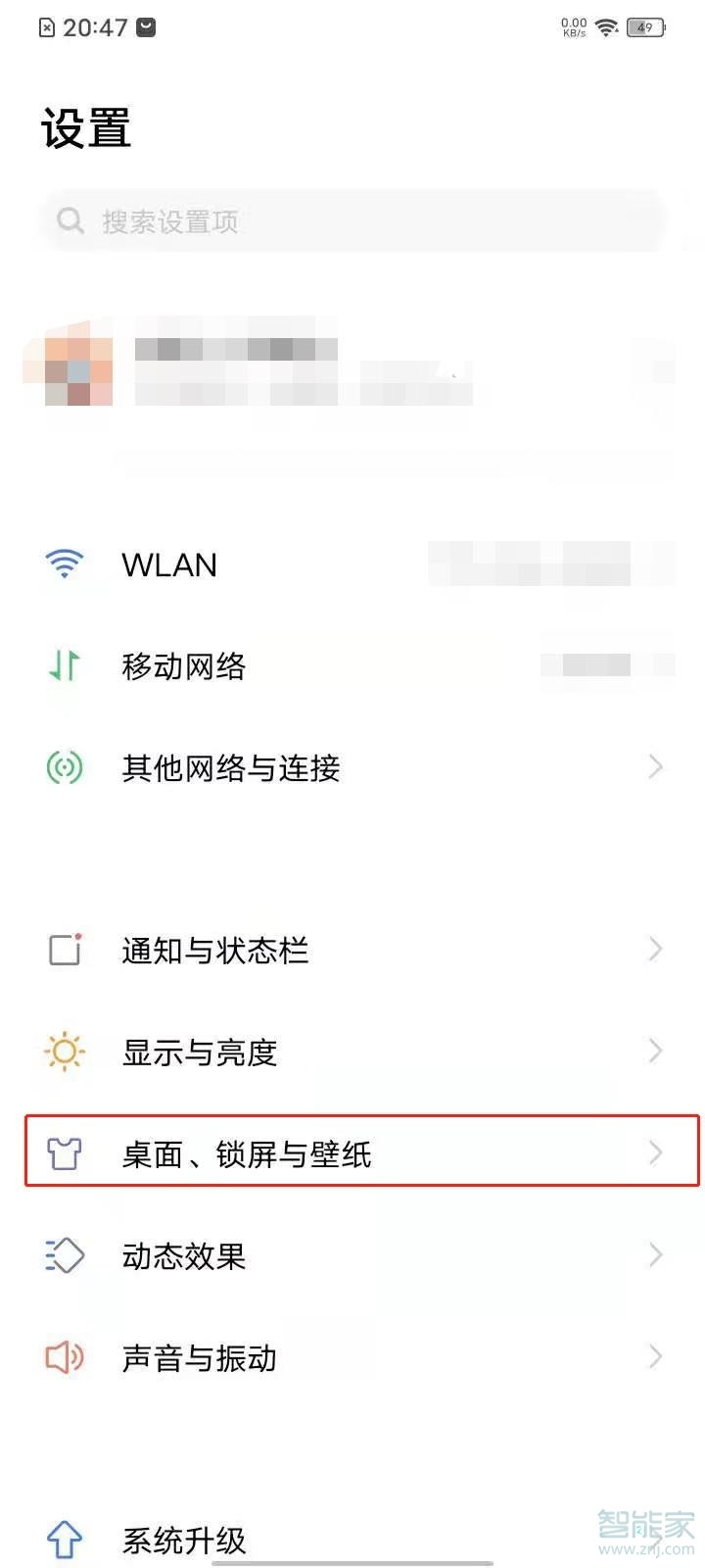 vivos7e怎么关闭桌面智能助手