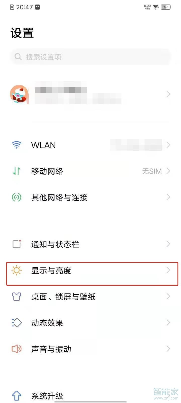 vivos7e怎么设置锁屏时间