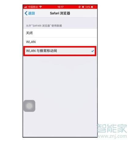 iphone11safari尚未接入互联网怎么设置