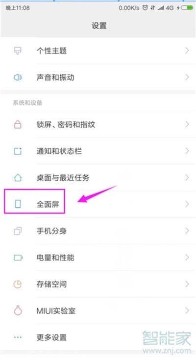 小米cc9e怎么设置应用全屏显示