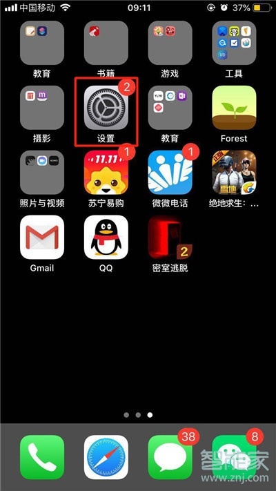 iphone11怎么隐藏单个软件