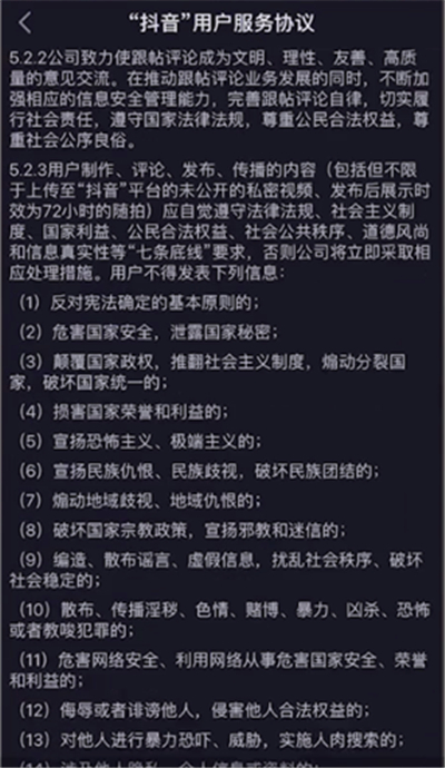 抖音评论别人怎么看不见