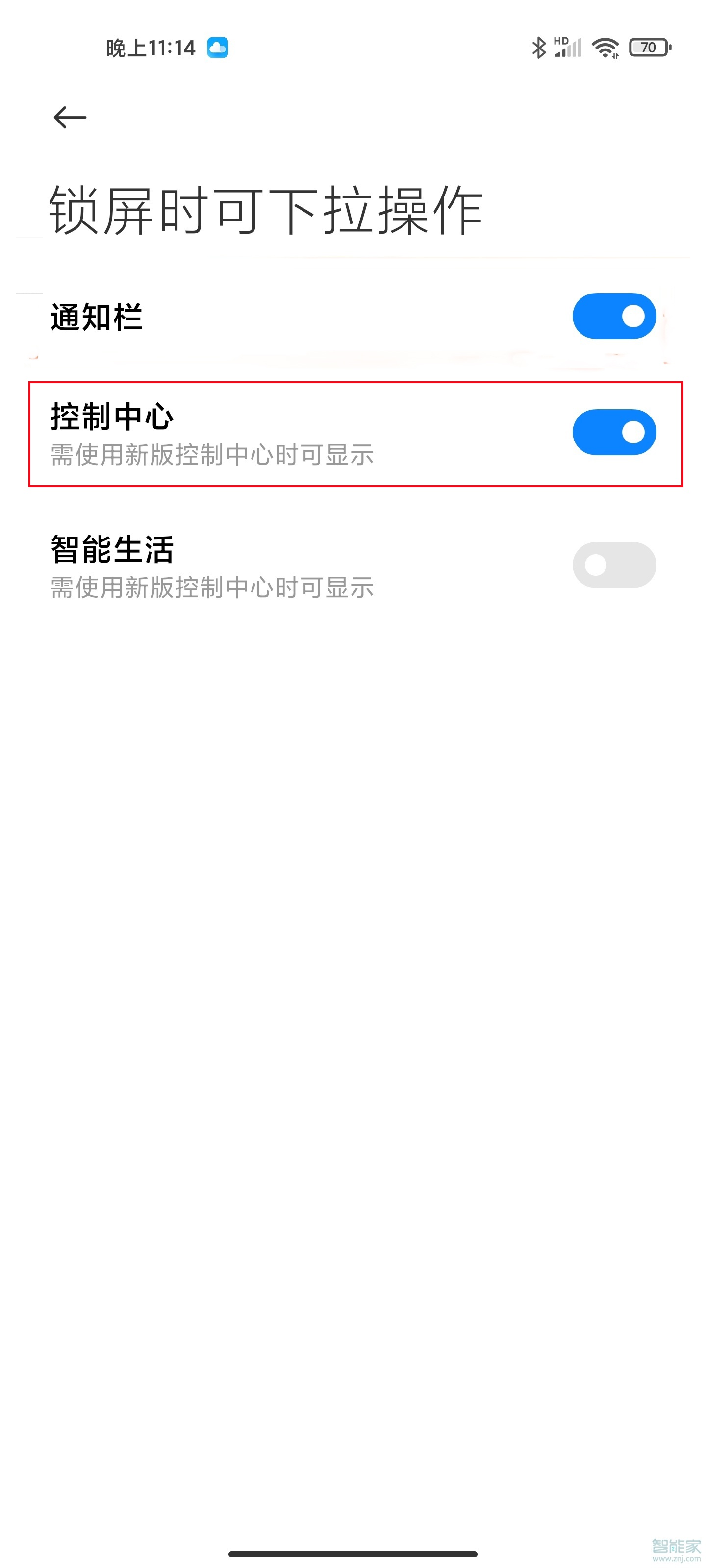 miui12锁屏禁止下拉控制中心