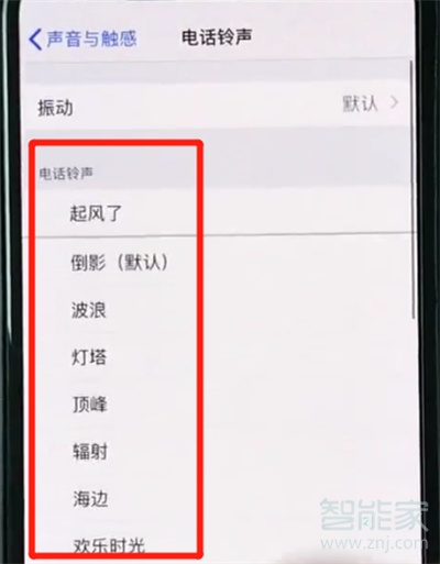 iPhone11pro max怎么设置铃声