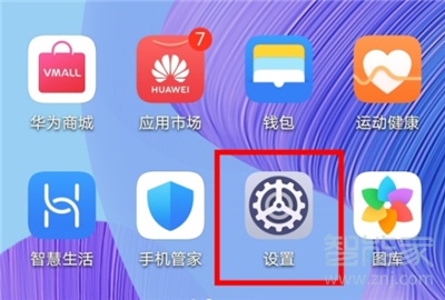 华为nova7怎么关闭锁屏声音