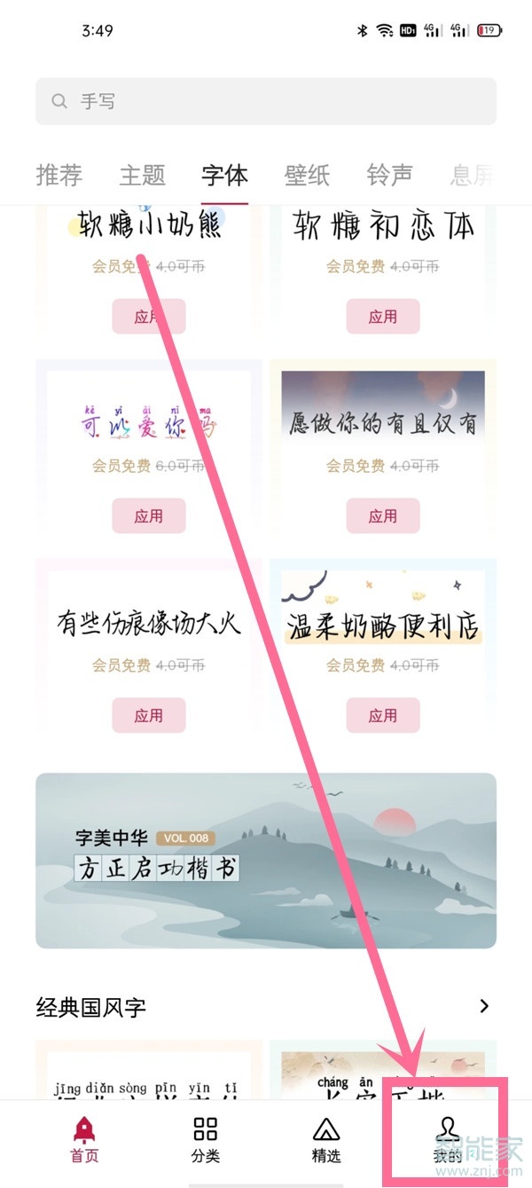 一加9pro怎么设置透明壁纸