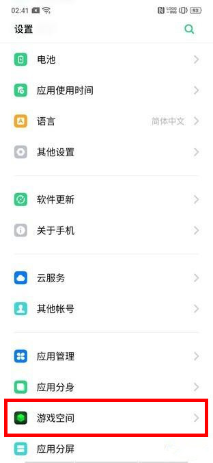 oppo a9怎么开启游戏免打扰