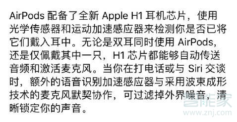 airpods2降噪怎么打开