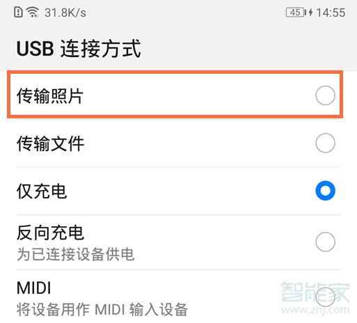 华为手机连接电脑后照片在哪里