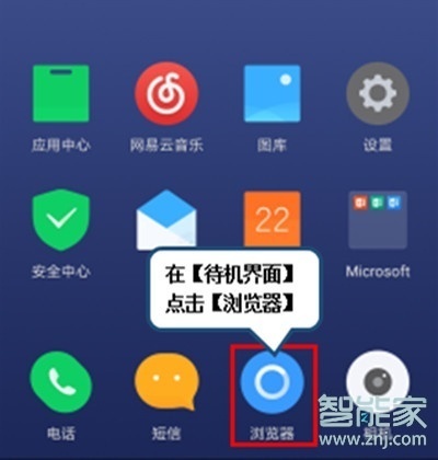 vivoZ3x怎么分享网页