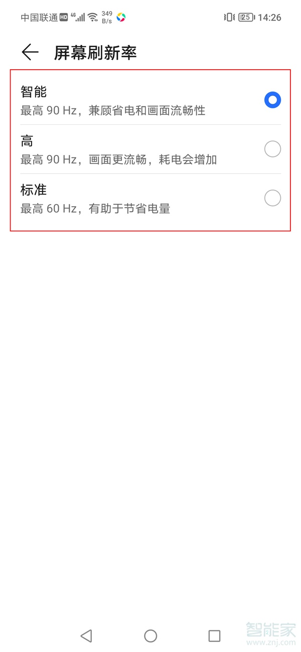 荣耀V40轻奢版刷新率怎么调