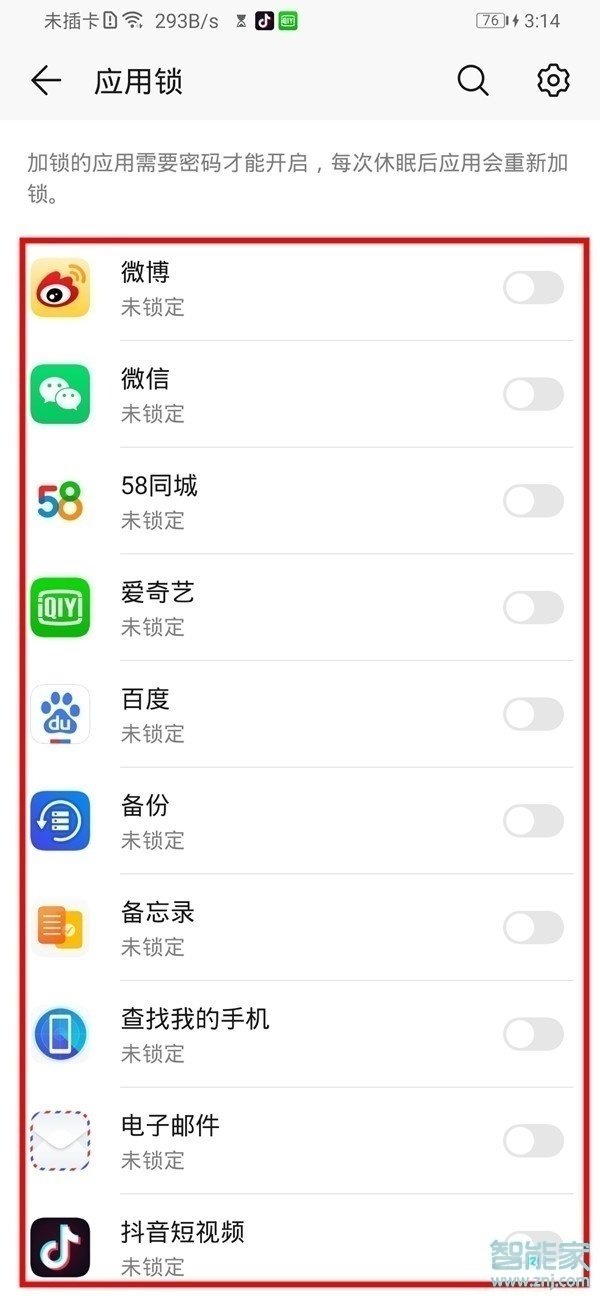 华为mate30怎么设置指纹应用锁