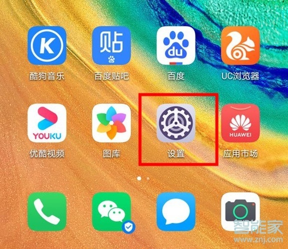 华为mate30pro怎么取消上滑解锁进入