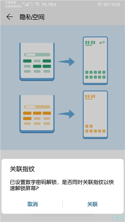 荣耀畅玩8c怎么隐藏应用