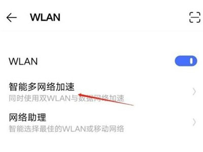 iqoo8怎么连接两个wifi