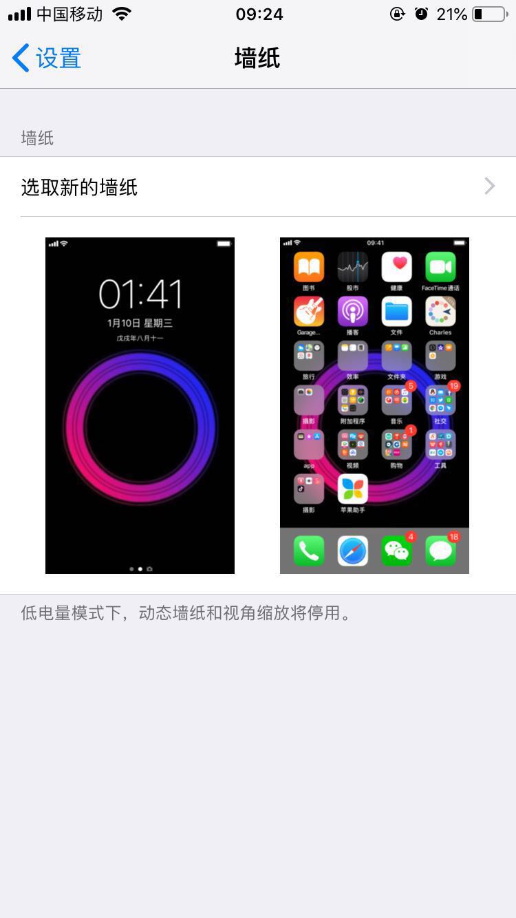 iPhoneXs Max高清壁纸分享