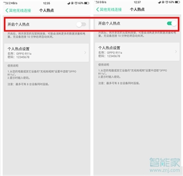 realme x怎么设置个人热点