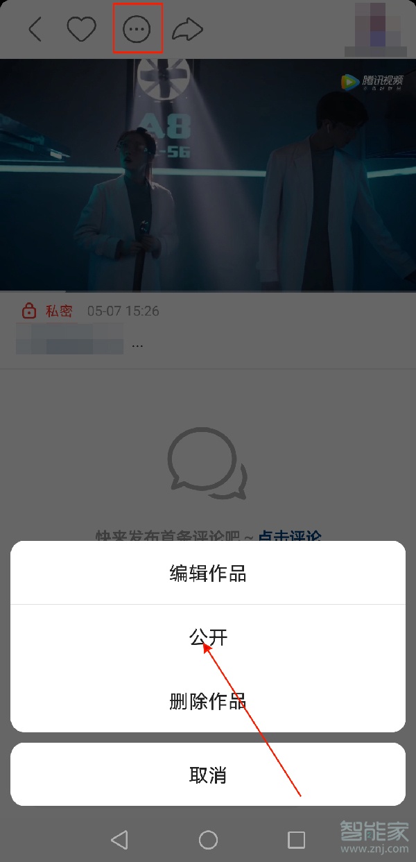 2021快手私密作品怎么解除不了