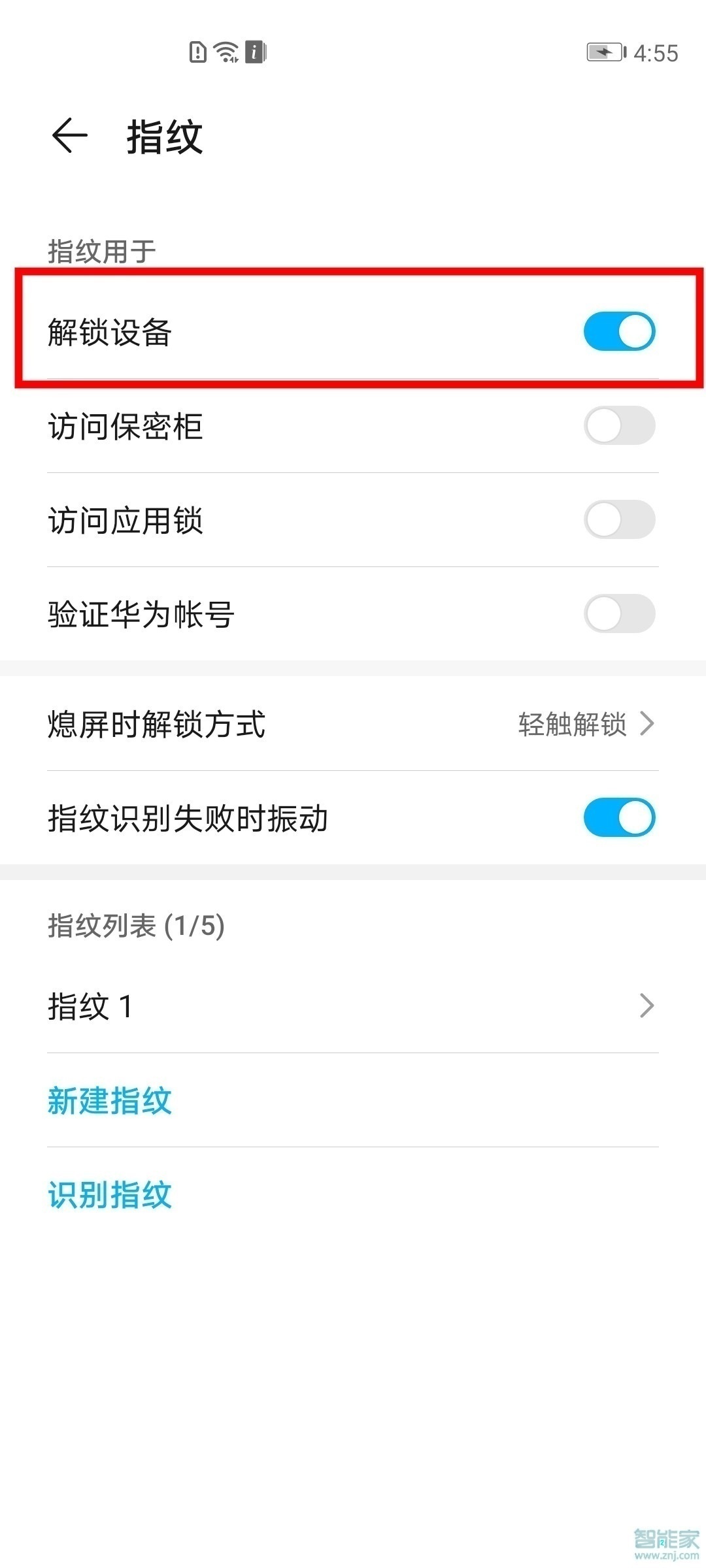 华为nova5z怎么设置指纹解锁