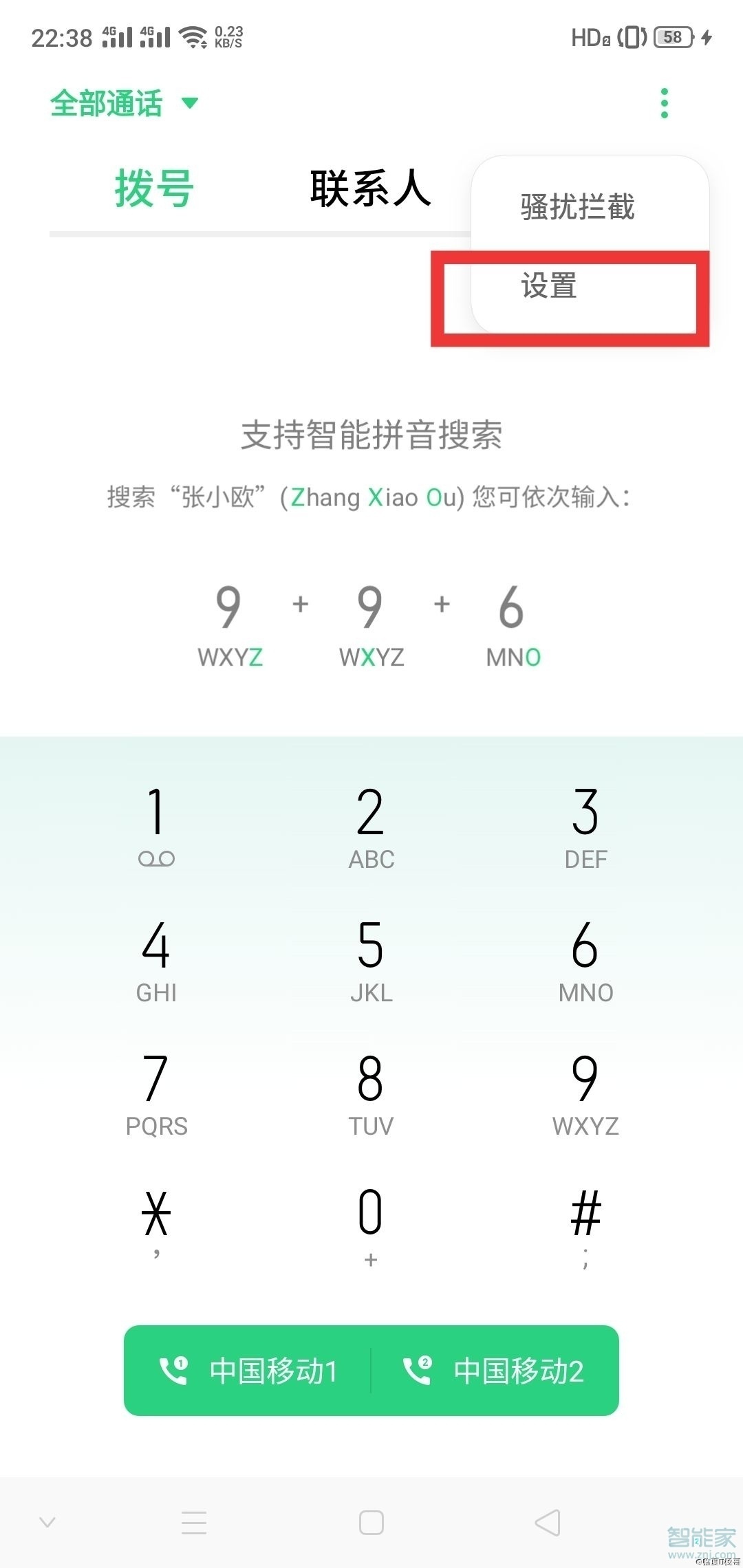 opporeno3pro怎么设置来电闪光灯