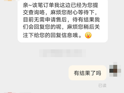 淘宝没收到货确认收货了怎么办