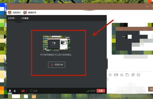 qq屏幕共享怎么关麦