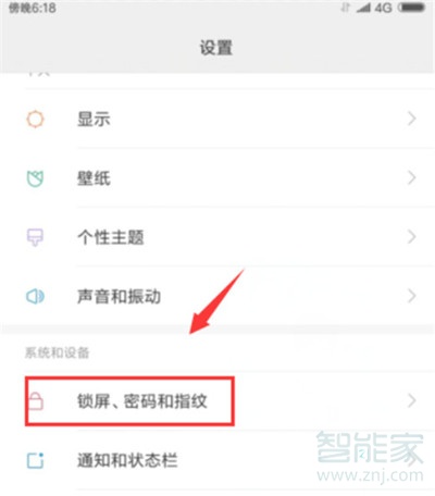 小米cc怎么设置指纹解锁