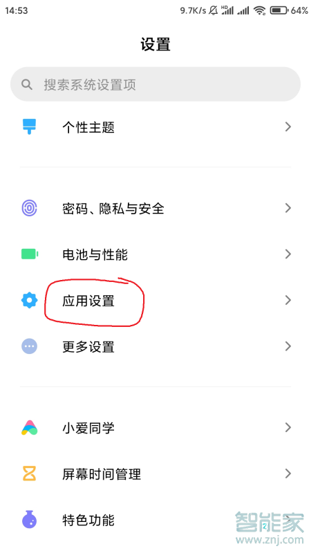 miui11隐藏应用在哪