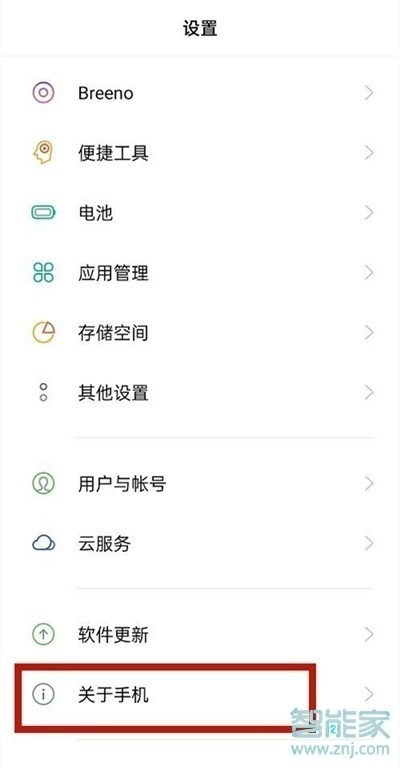 opporeno5pro怎么关闭开发者模式