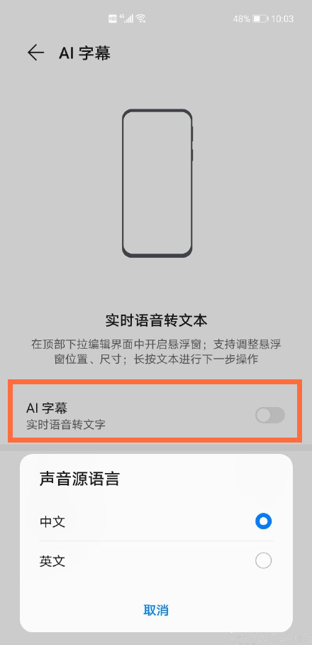 华为mate40pro怎么设置ai字幕