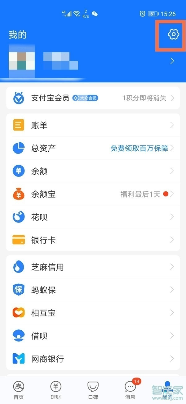 支付宝怎么取消第三方授权