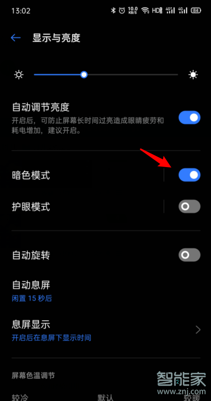 opporeno2深色模式怎么设置