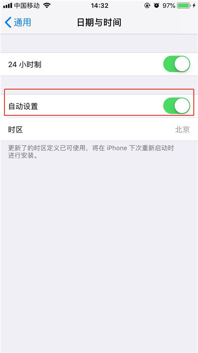 iPhoneXs Max怎么设置时间