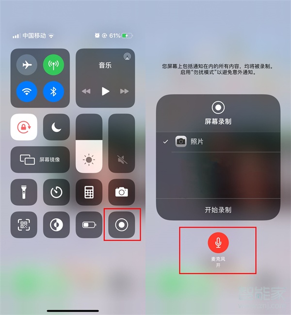 iphone插耳机录屏有声音吗