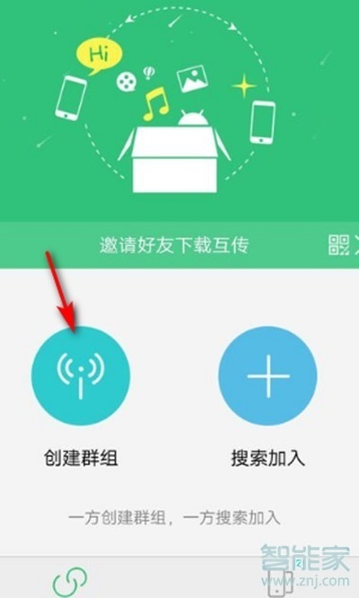 vivoZ3x怎么互传文件